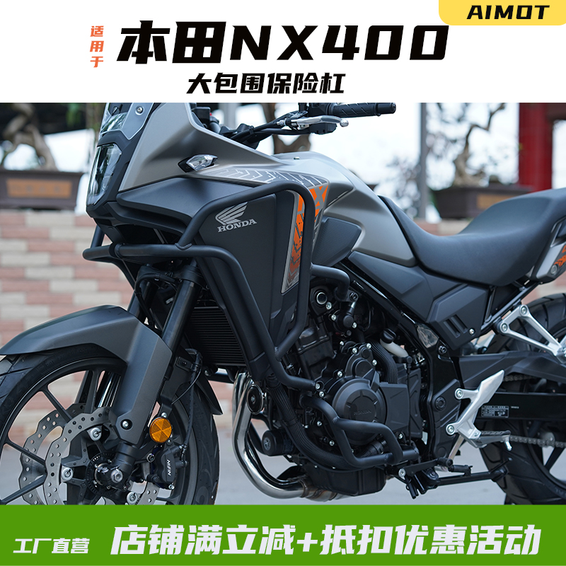 本田NX400护杠保险杠尾架