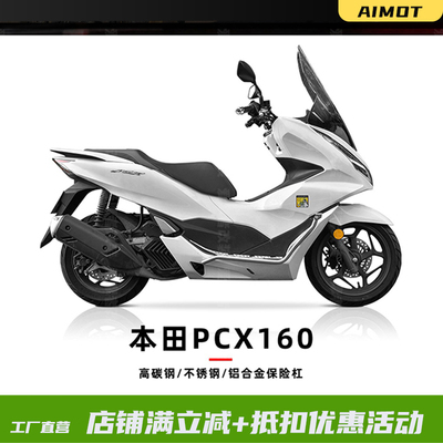 适用于25款本田PCX160改装护杠铝合金脚踏不锈钢保险杠后货架尾箱