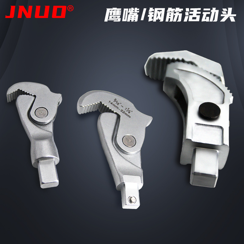 京诺鹰嘴式钢筋头快速活动管钳