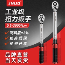 京诺扭力扳手高精度可调预置式公斤力矩扭矩自行车汽修轮胎套装