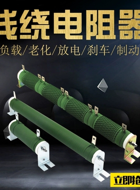 RX20 被漆大功率老化负载线绕瓷管电阻 10W20W30W50W100W150W200W