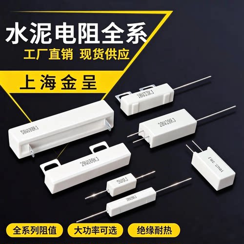 RX27RX27SQPSQM卧式立式水泥电阻