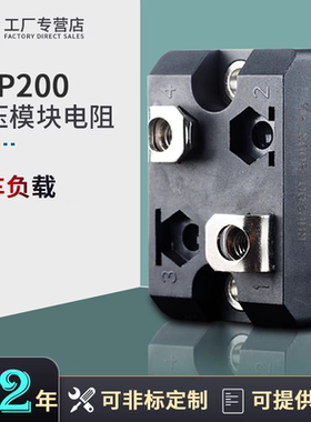 厚膜无感高频电阻  HXP 200W 1R2R5R10R20R30R50R100R 1KF 10KJ欧