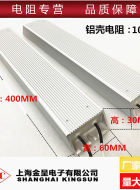RXLG梯形铝壳电阻 1000W 1KW 10R 20R 30R 40R 50R 60R 75R 100欧