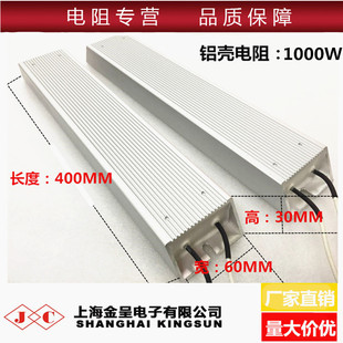 RXLG梯形铝壳电阻 1000W 1KW 10R 20R 30R 40R 50R 60R 75R 100欧