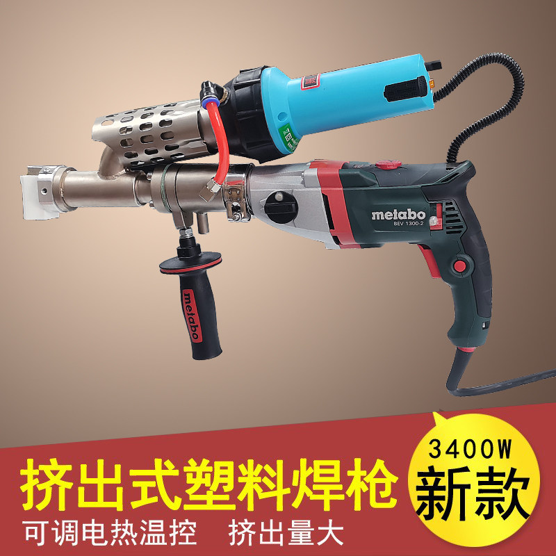 挤出式塑料焊枪PE PP熔焊手提3400W塑料焊枪焊机焊接热风枪
