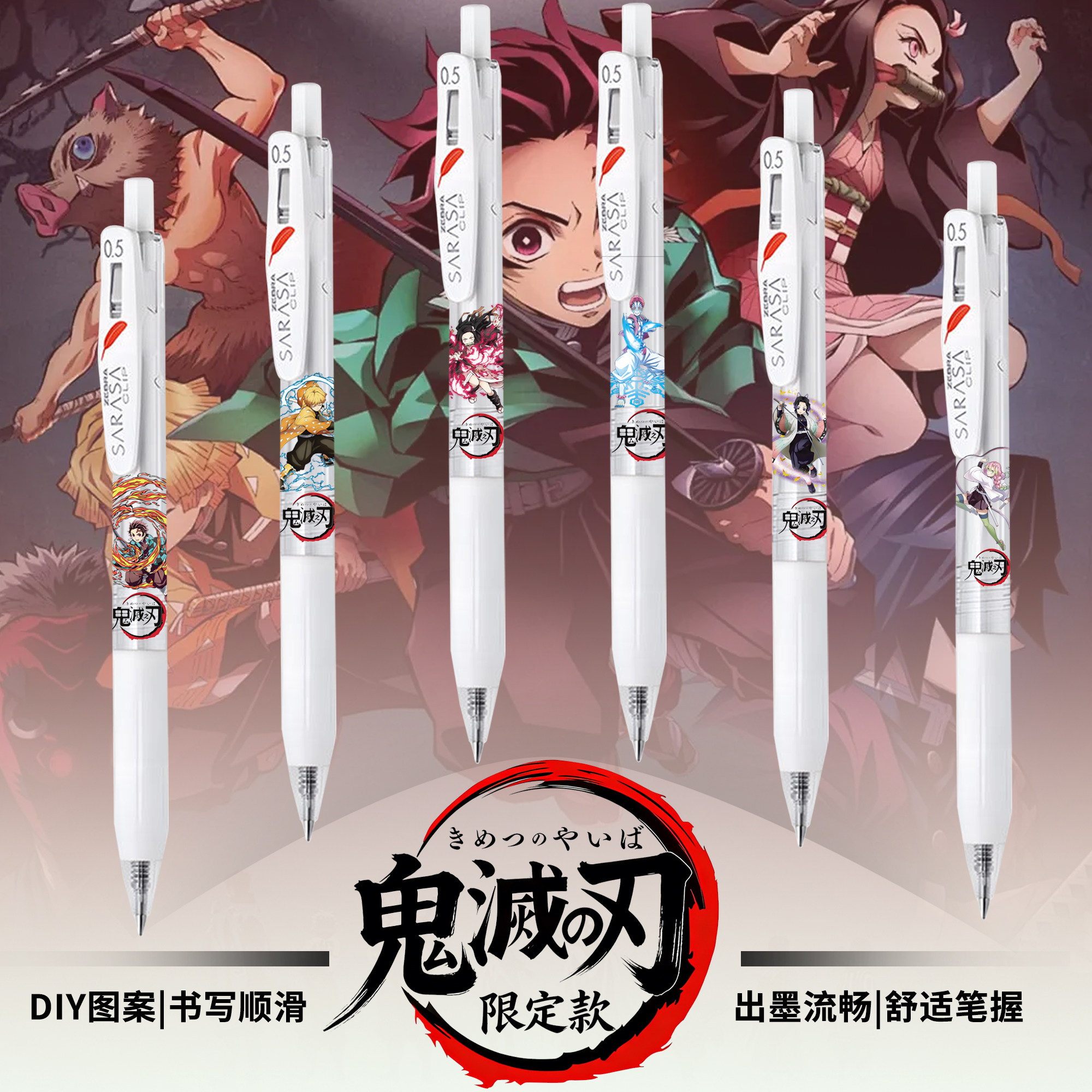 日本zebra斑马JJ99羽毛鬼灭之刃DIY学生考试按动黑色中性笔0.5mm