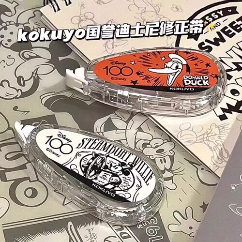 日本kokuyo国誉修正带迪士尼disney限定Campus原纸色涂改带米奇