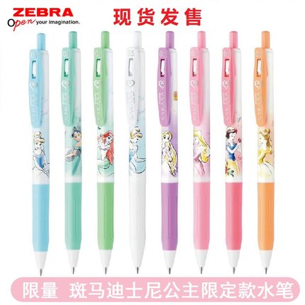 日本斑马ZEBRA联名限定迪士尼公主中性笔0.5mm黑色学生考试水笔