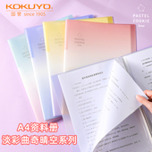 KOKUYO国誉淡彩晴空资料册A4大容量学生试卷资料文件夹孕检收纳袋