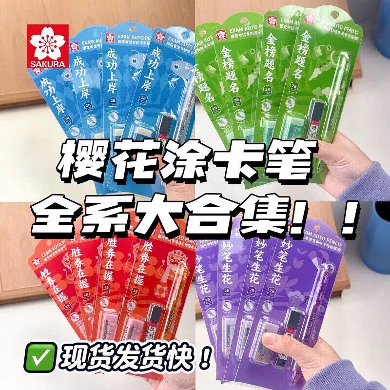日本樱花sakura涂卡笔2b铅笔考试答题卡用2B高中考电脑读卡填涂