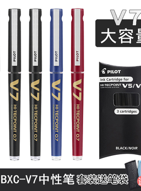 日本PILOT百乐0.7直液式中性笔可换墨胆BXS-IC学生练字考试BXC-V7