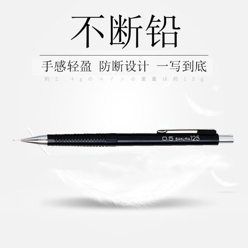 日本SAKURA樱花自动铅笔学生素描