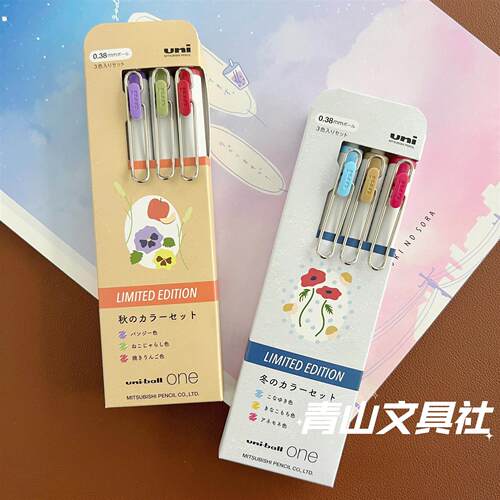 日本三菱小浓芯秋冬限定色套装uni按压式速干 one中性笔彩色水笔