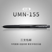 日本uni三菱UMN 书写彩色中性笔 K6版 155中性笔水笔0.38 0.5mm