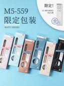 限定款 uni日本三菱自动铅笔0.5不断芯活动铅笔0.3二倍转速M5 559