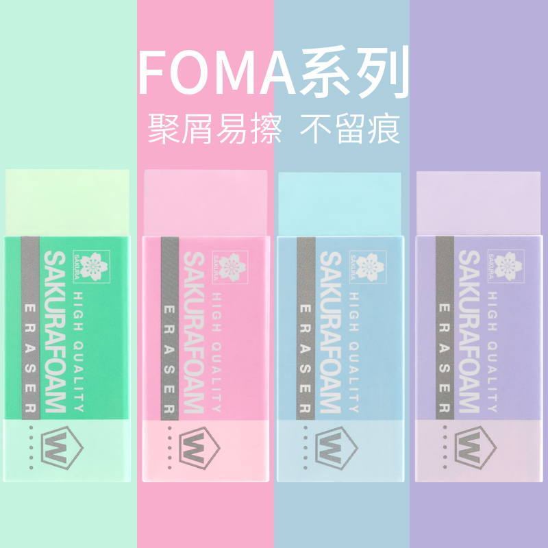 新款日本Sakura牌橡皮彩色XRFW-100马卡龙色小学生素描2B橡皮