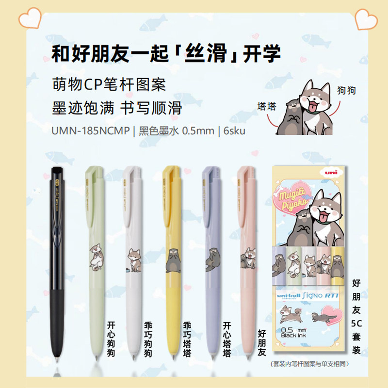 2025新品uni三菱按动中性笔好朋友限定UMN-185刷题学生0.5mm黑笔