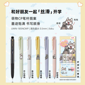 2025新品 uni三菱按动中性笔好朋友限定UMN 185刷题学生0.5mm黑笔
