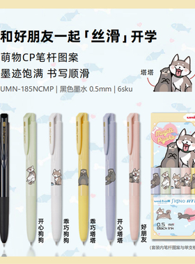2025新品uni三菱按动中性笔好朋友限定UMN-185刷题学生0.5mm黑笔