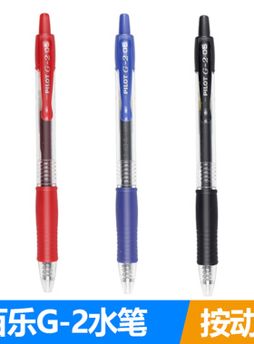 日本PILOT百乐按动中性笔BLG2-5啫喱笔学生考试红蓝黑色水笔0.5mm