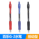 日本PILOT百乐按动中性笔BLG2 5啫喱笔学生考试红蓝黑色水笔0.5mm