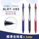 日本百乐PILOT按动威宝走珠中性笔BLRT VB5签字笔0.5mm考试水性笔