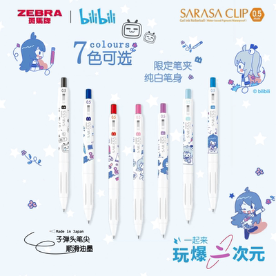 ZEBRA斑马按动速干考试笔