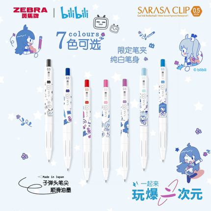 ZEBRA斑马哔哩哔哩联名JJ15限定款中性笔学生用bilibili联名0.5mm