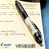 日本pilot百乐笔BLRT VB5按动中性笔威宝走珠笔学生考试水笔0.5MM