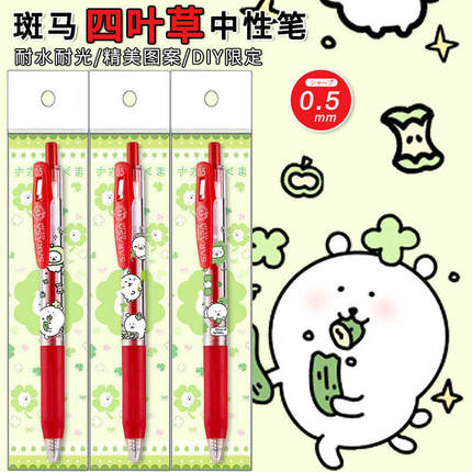 新品ZEBRA斑马四叶草自嘲熊JJ15学生老师红笔按动中性笔红色0.5mm