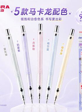 日本ZEBRA斑马MAZ84自动铅笔稚童匠芯抗菌率99%绘画素描不易断芯
