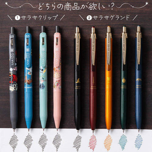 日本ZEBRA斑马哈利波特 Harry potter联名款SARASA限定JJ15中性笔