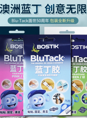 bostik胶免钉胶白色粉色绿色胶条儿童手工黏土手办固定模型