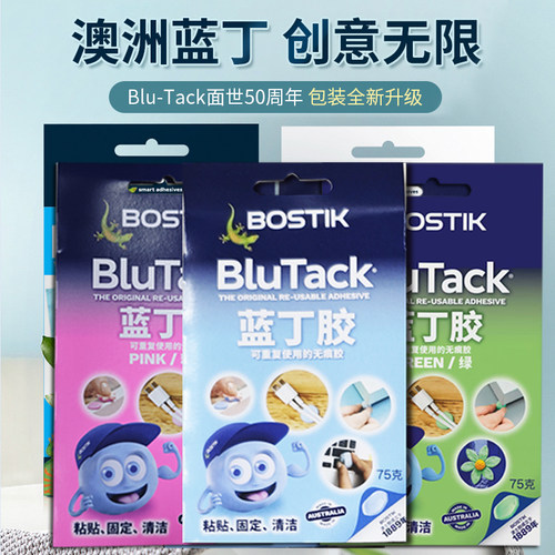 bostik胶免钉胶白色粉色绿色胶条儿童手工黏土手办固定模型