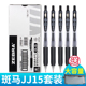 盒装 日本ZEBRA斑马JJ15按动中性笔学生红蓝黑色签字水笔0.5mm 包邮