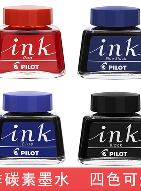 日本百乐/PILOT INK-30 非碳素墨水不堵笔 学生用红蓝黑色墨水