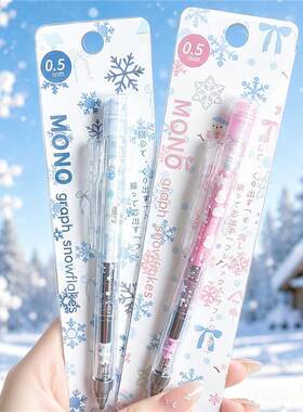 日本Tombow蜻蜓自动铅笔雪花雪屋不易断芯低重心摇摇出铅学生铅笔