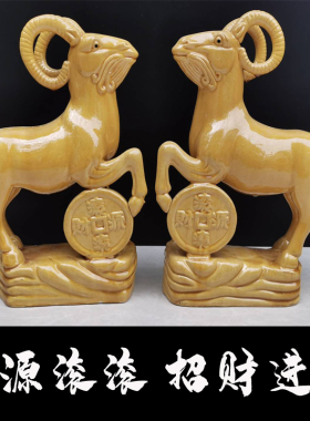 陶瓷家居客厅风水招财生肖工艺品