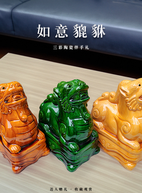 陶瓷器如意貔貅装饰品摆件客厅摆