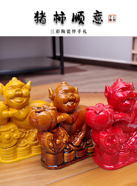 诸事如意猪摆件招财猪家居装饰品