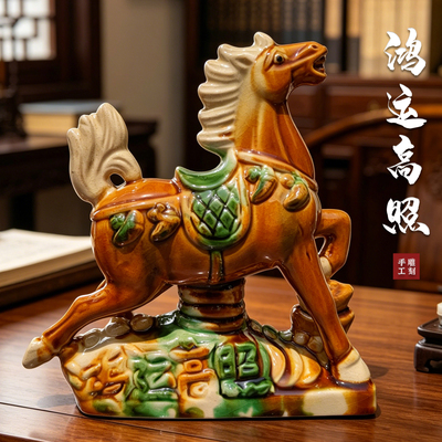 陶瓷唐三彩鸿运高照奔马摆件补角