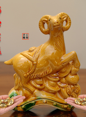 陶瓷羊摆件家居客厅办公室送礼