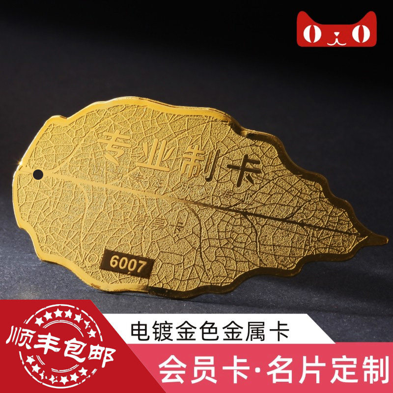 金属卡定制金卡银卡VIP积分会员卡制作黑金卡贵宾卡镜面玫瑰金卡磨砂黑卡镂空造型创意不锈钢名片储值卡定做