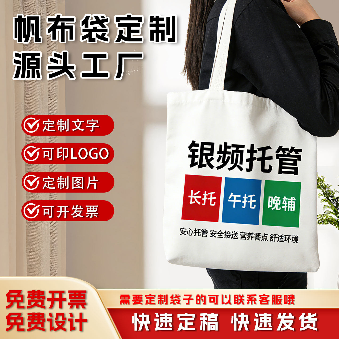 帆布袋定制印logo手提袋印刷广告拎书袋新款帆布袋宣传大气帆布袋中小学生手提包大气地推布袋子定制来图定制