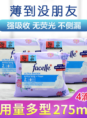 德国原装facelle比护垫还薄卫生巾白天量多时加长12片2滴水3包