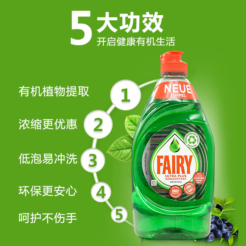 德国原装Fairy浓缩洗洁精去油清新可洗果蔬奶瓶婴儿餐具450ml*2 洗护清洁剂/卫生巾/纸/香薰 浓缩洗洁精 原图主图