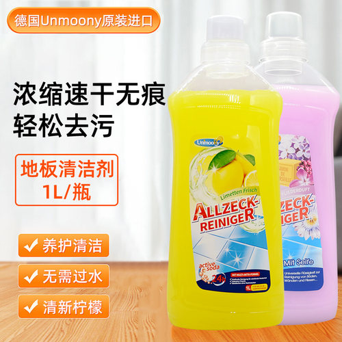 Unmoony地板液体柠檬速干清洁剂