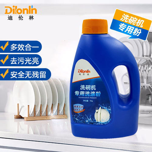 迪伦林/Dilonlin洗碗粉多效合一