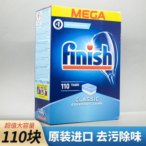 德国finish洗碗机亮碟多效洗涤剂